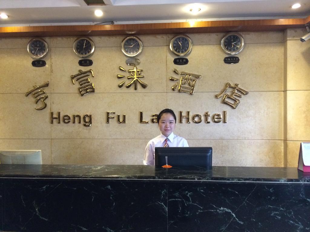 Heng Fu Lai Hotel Foshan Eksteriør billede